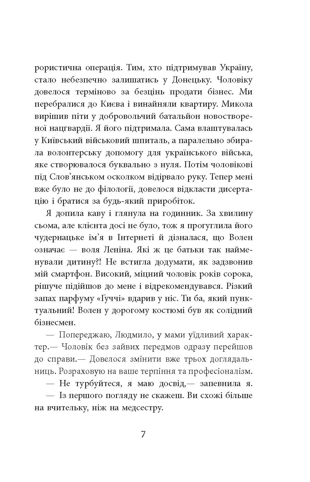 Заборонений. Історія життя і боротьби Василя Стуса Авт: Сергій Дзюба Артемій Кірсанов Вид-во: Фабула - фото 4