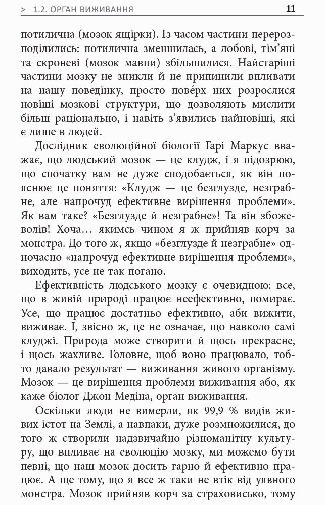 Метод великого пряника - фото 3