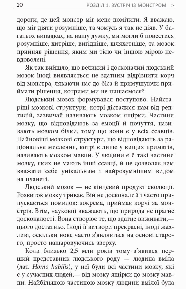 Метод великого пряника - фото 4