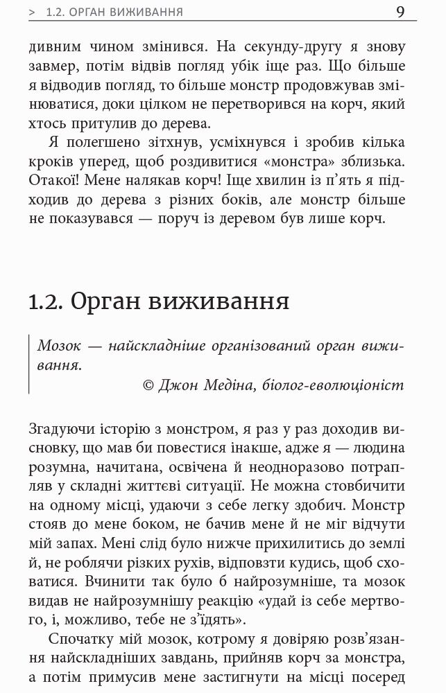Метод великого пряника - фото 5
