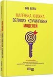 Коучинг