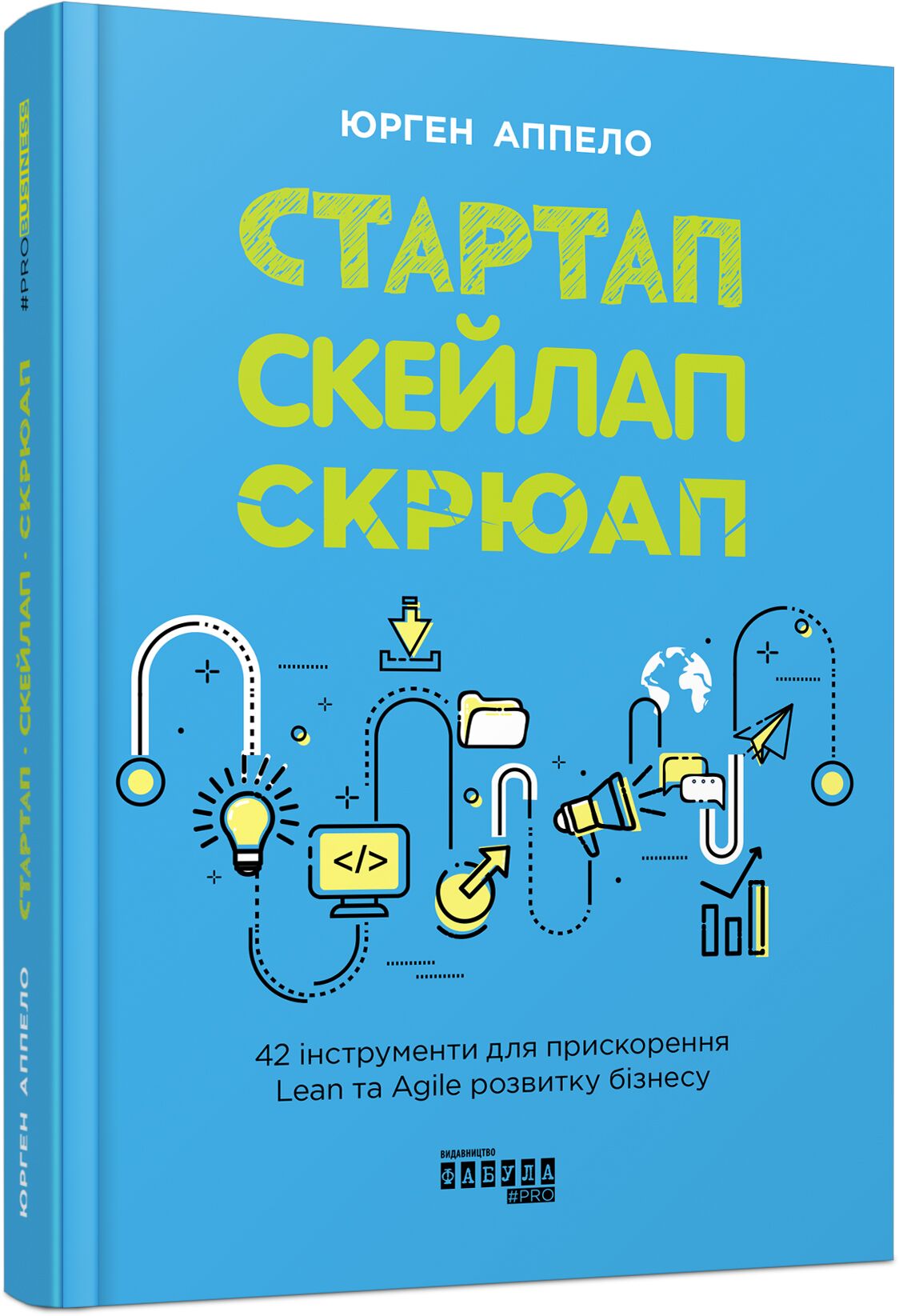 Стартап. Скейлап. Скрюап Стартап. Скейлап. Скрюап - Продажі