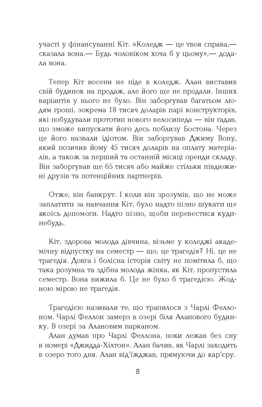 Голограма для короля Авт: Дейв Еґґерс Вид-во: Фабула - фото 4