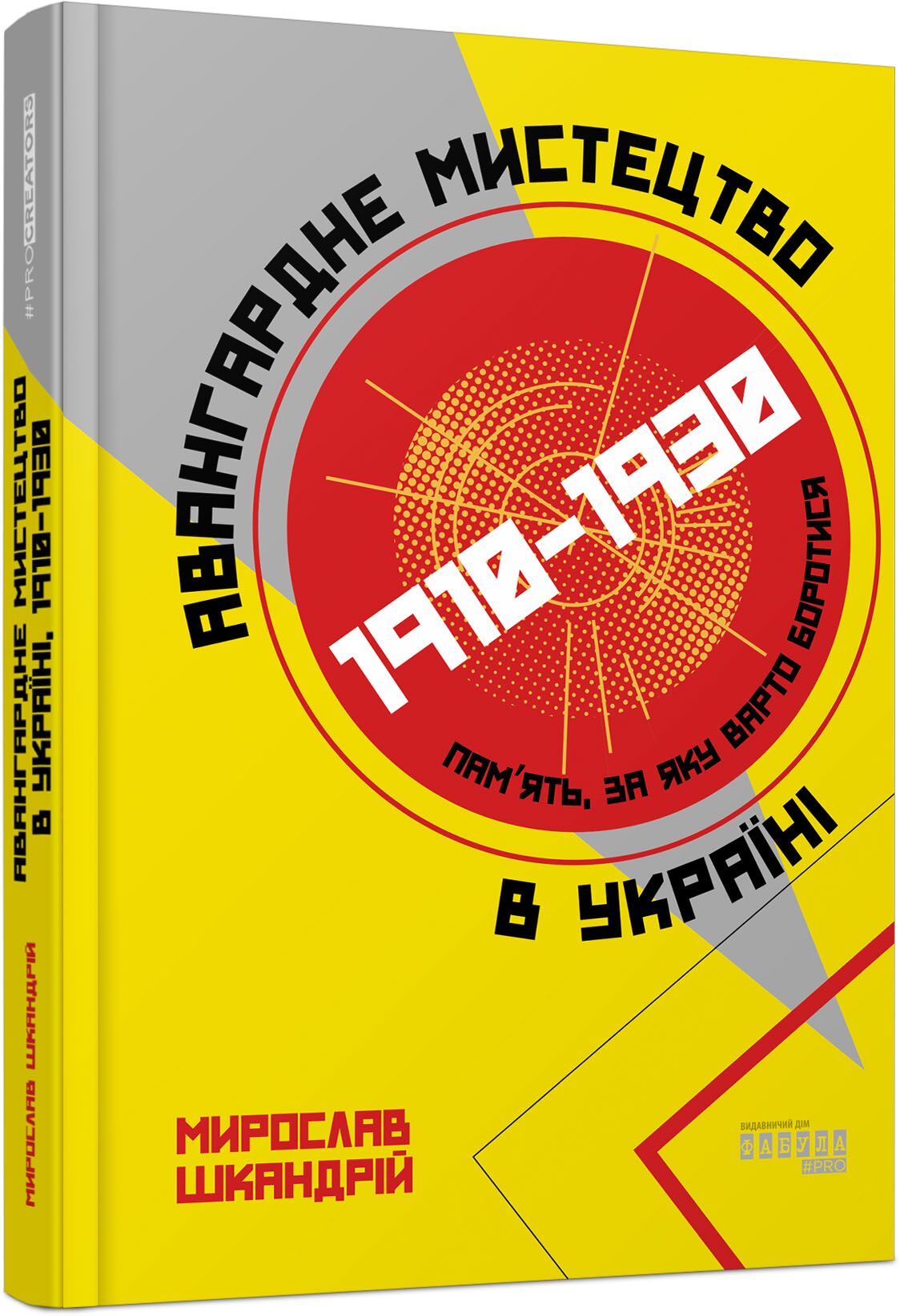 Авангардне мистецтво в Україні 1910–1930 Мирослав Шкандрій Фабула Авангардне мистецтво в Україні 1910–1930 Мирослав Шкандрій Фабула - Спеціальна Книга