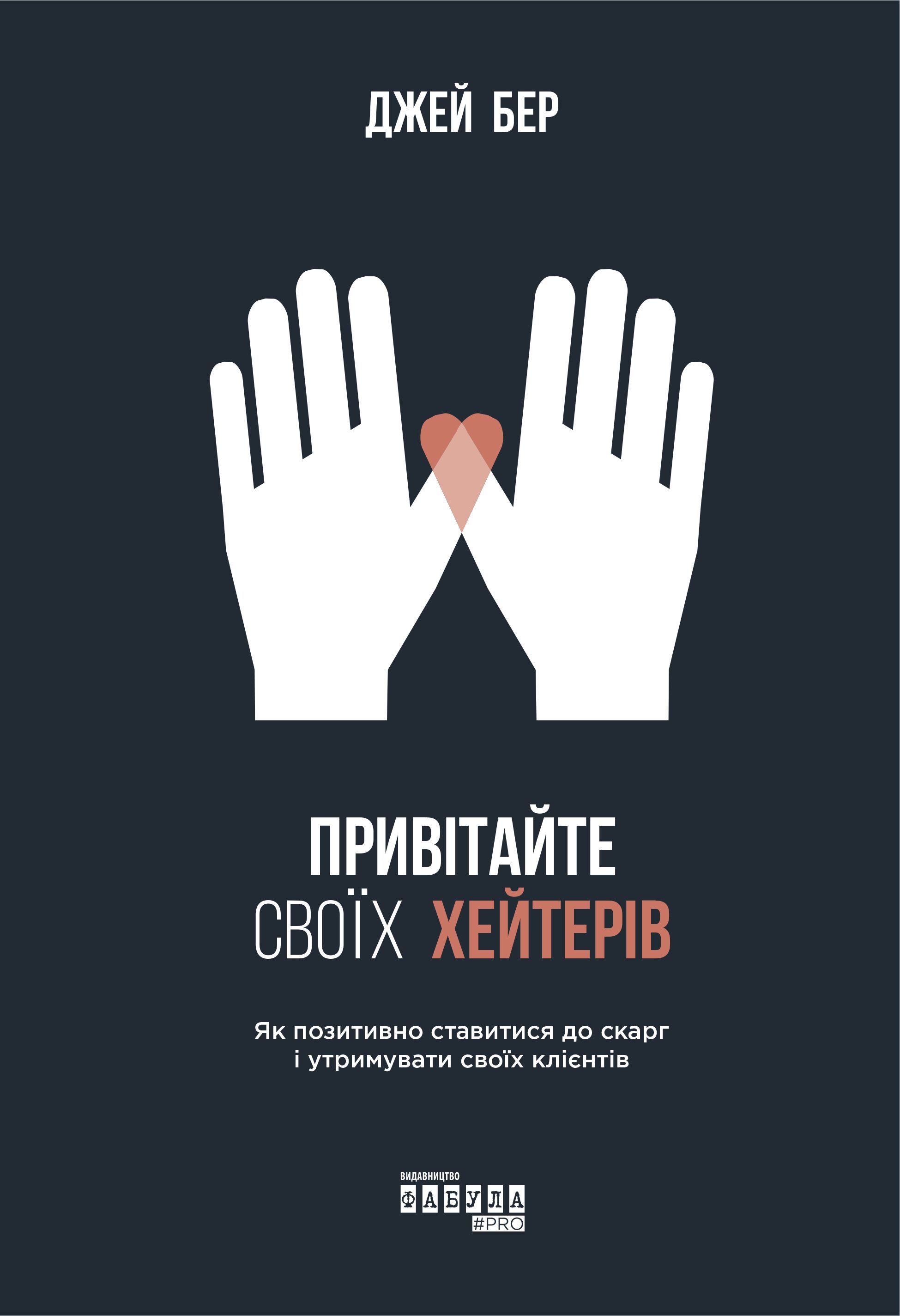Переговори, Презентації