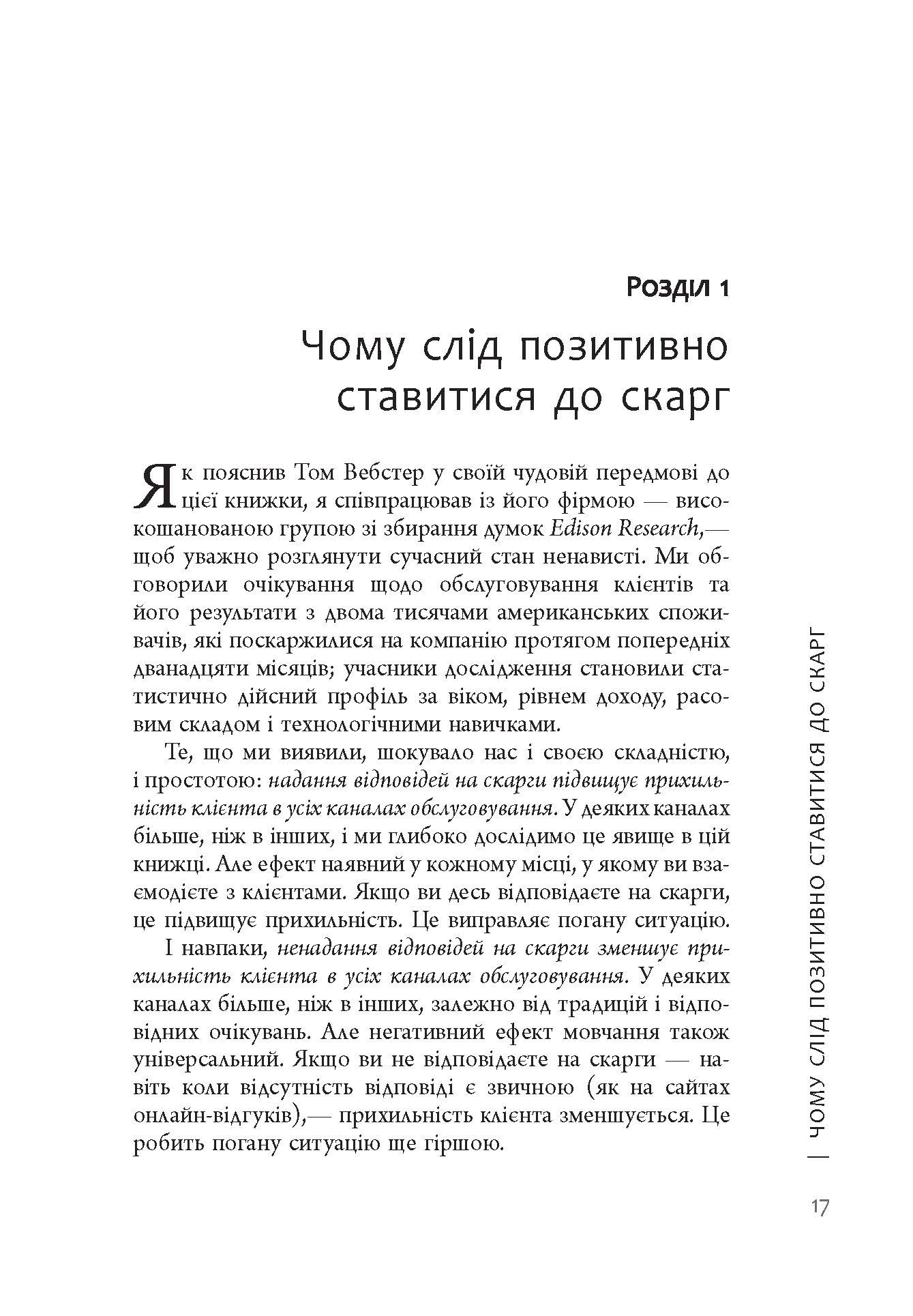 Переговори, Презентації