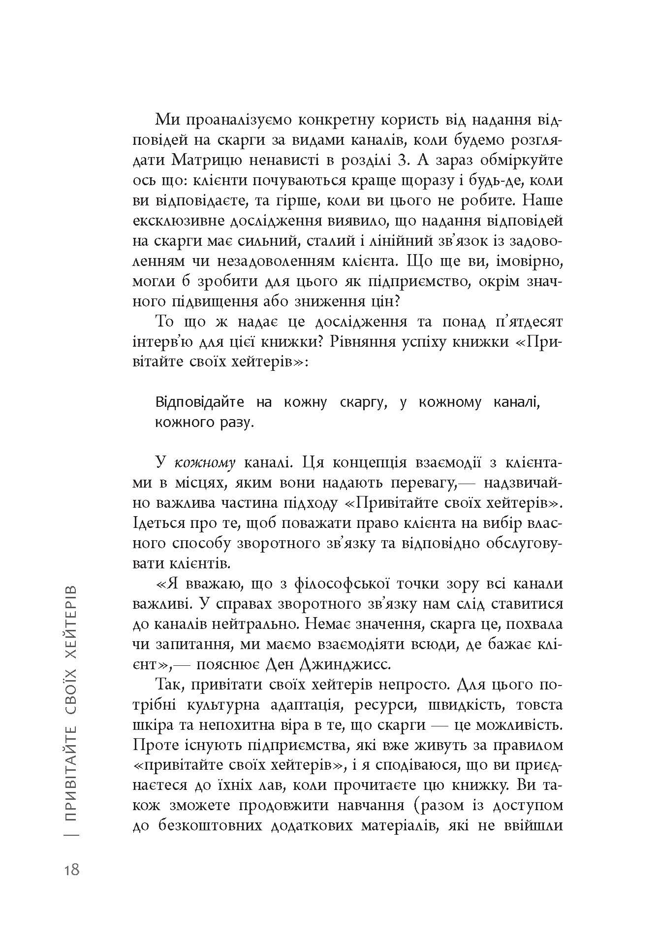 Переговори, Презентації