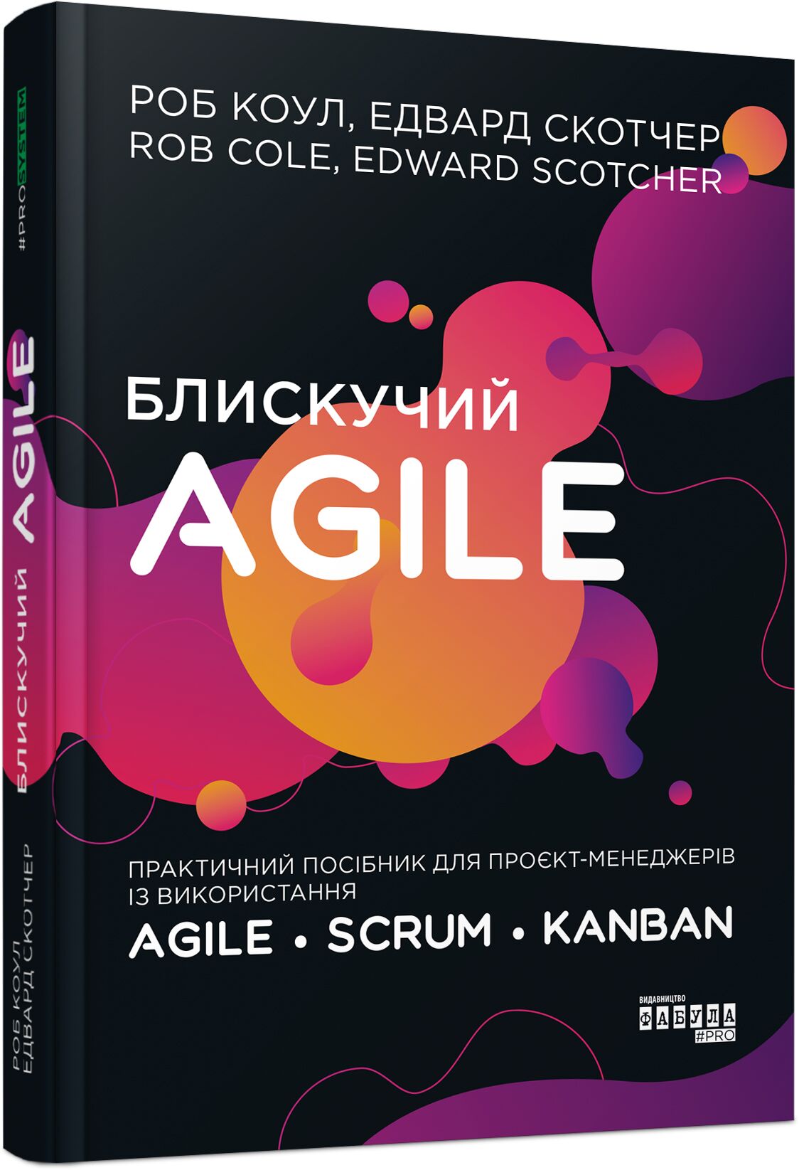 Блискучий Agile PROSYSTEM Роб Коул, Едвард Скотчер Фабула