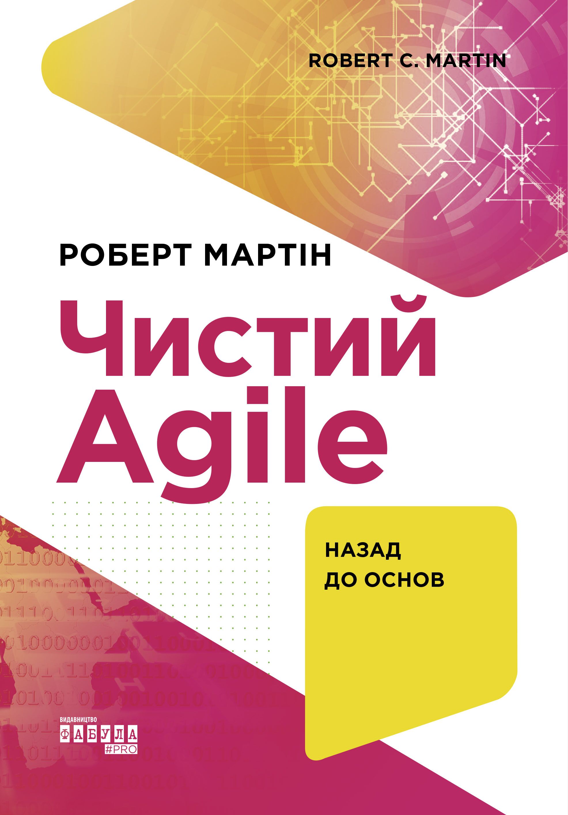 PR-Технології
