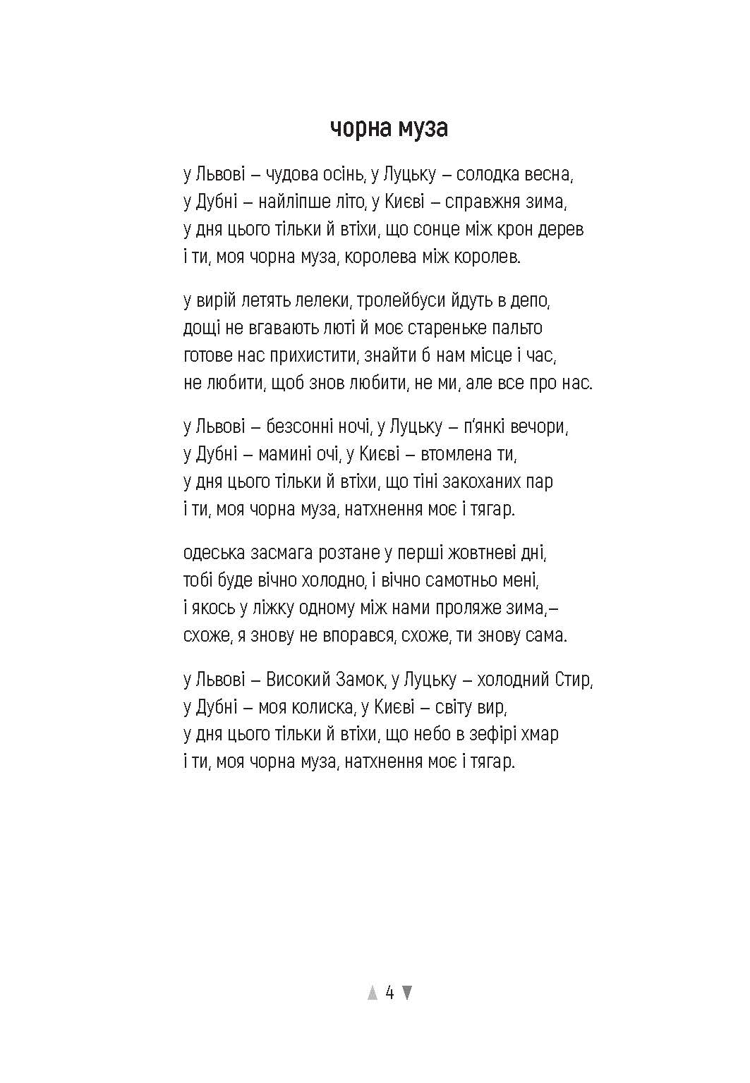 Реп’яхи Авт: Сергій Колос Мартинюк Вид-во: Фабула - фото 5