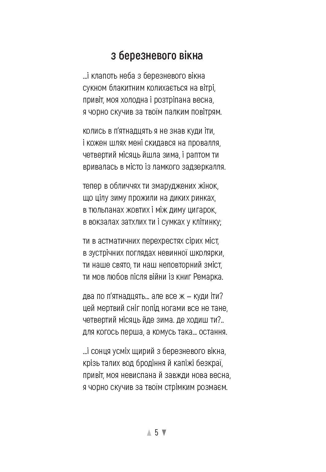 Реп’яхи Авт: Сергій Колос Мартинюк Вид-во: Фабула - фото 6
