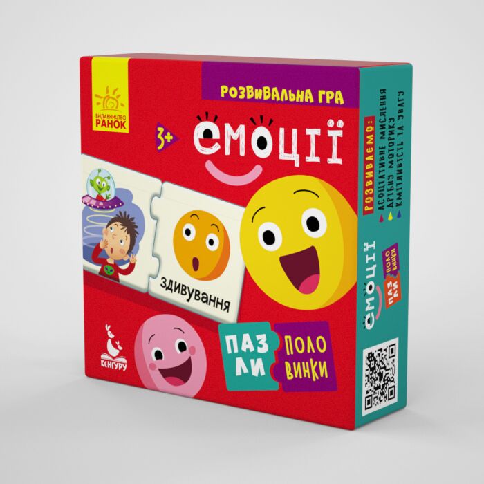 Пазли-половинки Емоції Кенгуру Ранок