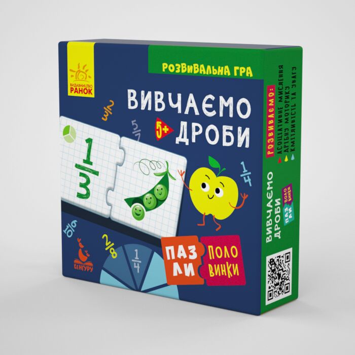 Пазли-половинки Вивчаємо дроби Кенгуру Ранок Пазли-половинки Вивчаємо дроби Кенгуру Ранок