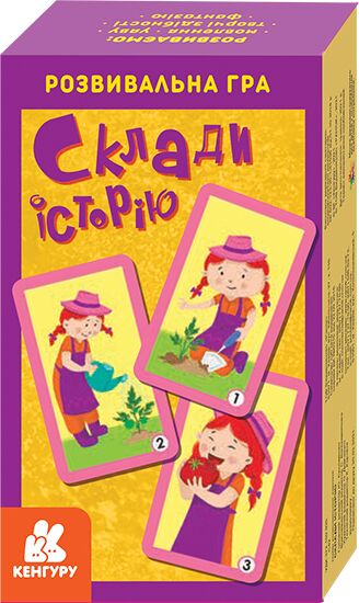 Склади історію Кенгуру Clever book Ранок