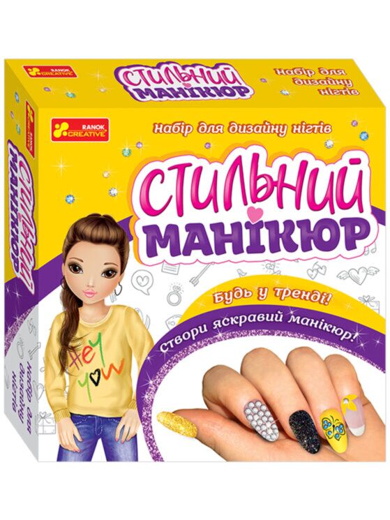 Стильний манікюр (жовтий) Стильний манікюр (жовтий)