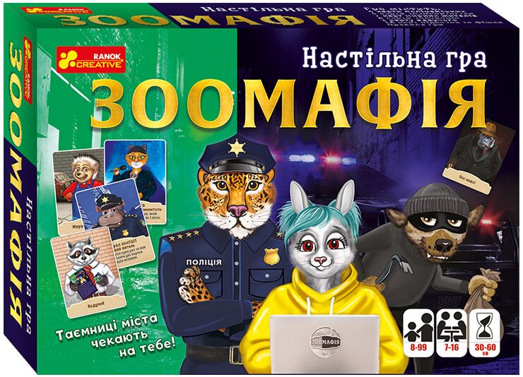 Настільна гра Зоомафія 8+ Ранок - фото 1