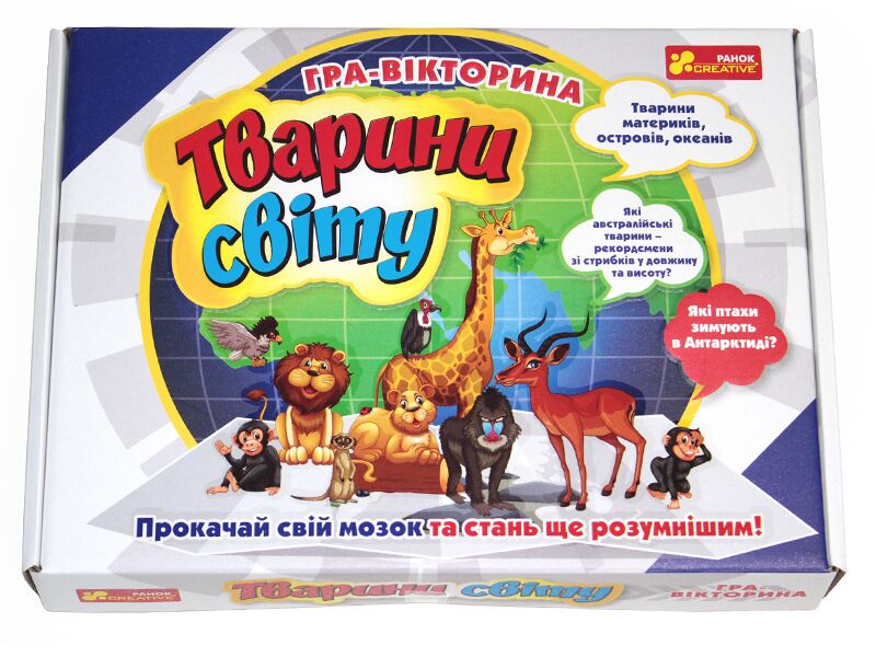 Гра-вікторина інтелектуальна Тварини світу Ранок - фото 2