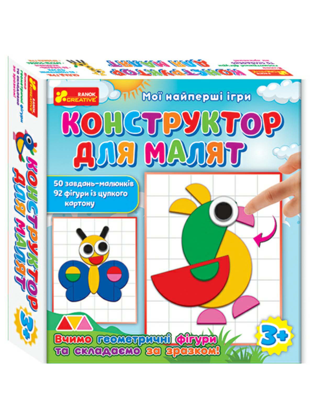 Мої найперші ігри.Конструктор для малят Мої найперші ігри.Конструктор для малят - Конструктори