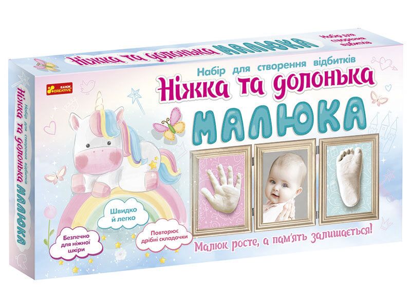 Набір.Ніжка та долонька малюка.Єдиноріг Набір.Ніжка та долонька малюка.Єдиноріг - Своїми руками