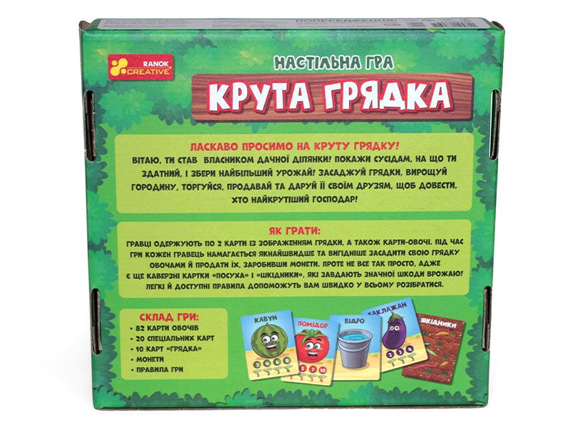 Настільна гра Крута грядка Ранок - фото 5