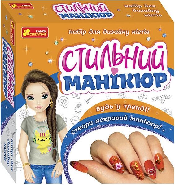 Стильний манікюр (помаранчевий) - Своїми руками