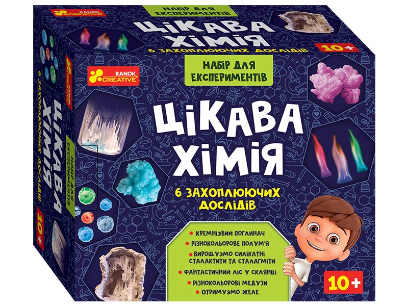 Набір для експериментів.Цікава хімія Набір для експериментів.Цікава хімія