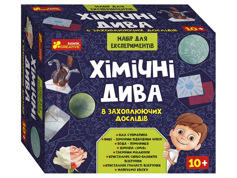 Набір для експериментів Хімічні дива 8 захоплюючих експериментів в одному наборі Ранок Набір для експериментів Хімічні дива 8 захоплюючих експериментів в одному наборі Ранок - Наукові експеременти