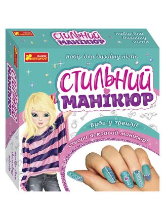Стильний манікюр (бірюзовий) - Подарункові набори для дитячої творчості