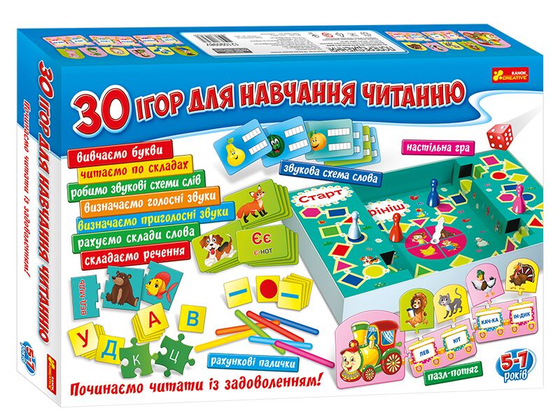 Великий набір. 30 ігор для навчання читанню Великий набір. 30 ігор для навчання читанню