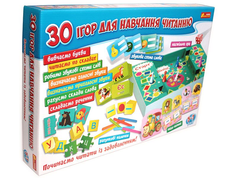 Великий набір. 30 ігор для навчання читанню - фото 2