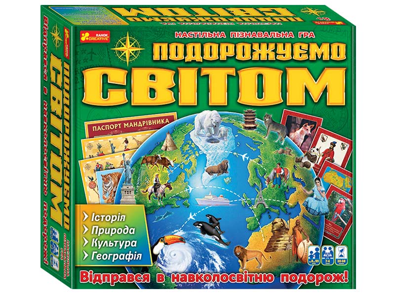 Настільна гра 3в1 Подорожуємо світом Ранок - Подарунок до Різдва