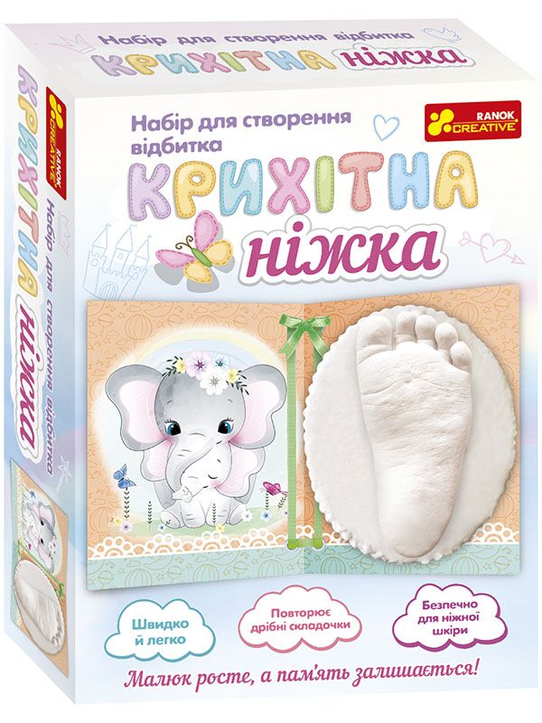 Набір.Ніжка малюка.Слоненя - Подарункові набори для дитячої творчості