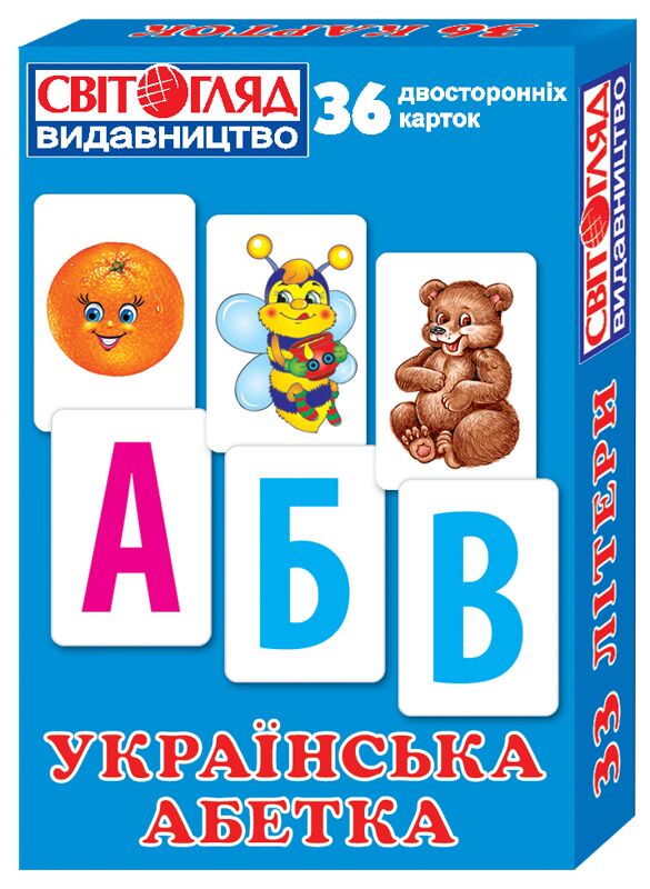 Набір карток Українська абетка 33 літери 0+ Ранок Набір карток Українська абетка 33 літери 0+ Ранок - Комплексні посібники підготовки до школи