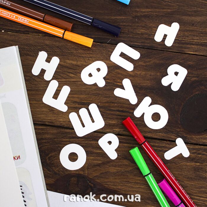 Навчальнi трафарети.У світі букв - фото 5