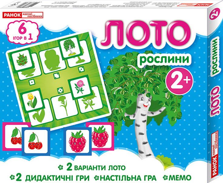 Лото 6 в 1 Рослини 2+ Ранок - фото 1