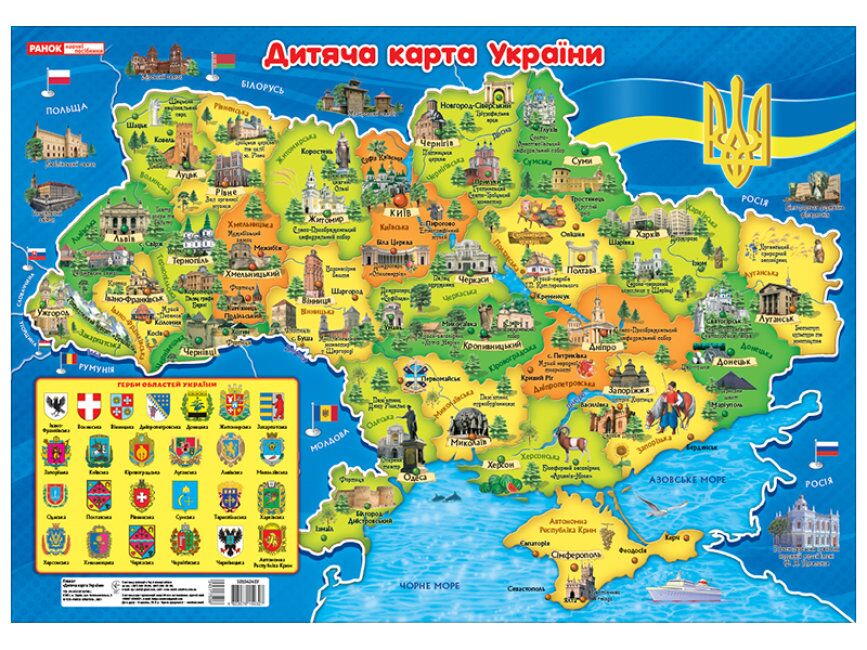 Плакат.Дитяча карта України - фото 1