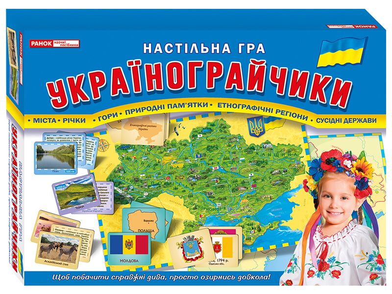 Настільна гра.Українограйчики - фото 1