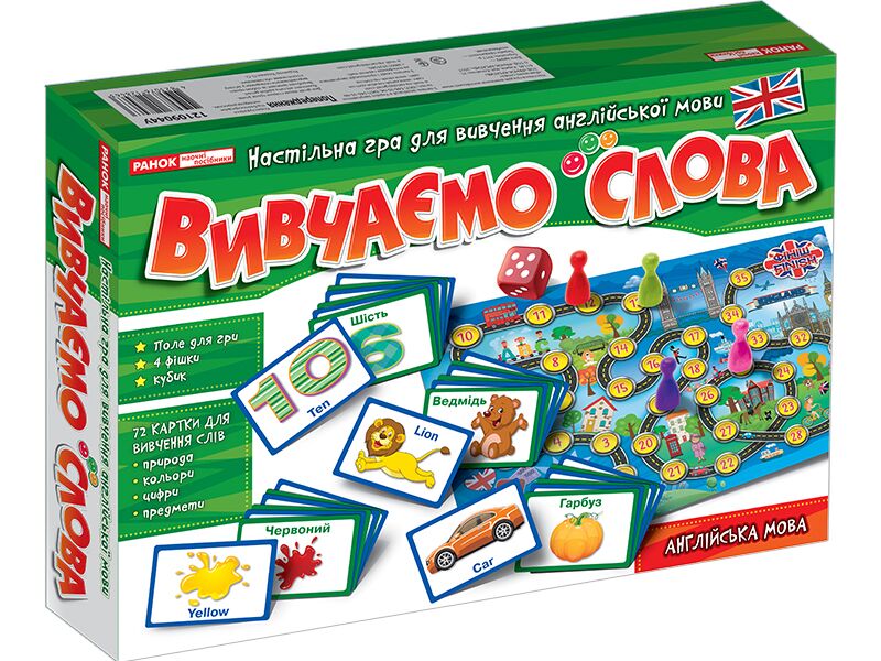 Подорожуємо Англією.Вивчаємо слова Подорожуємо Англією.Вивчаємо слова - Наочність, Плакати та Демонстраційні картки