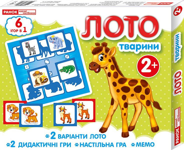 Лото 6 в 1.Тварини - фото 1