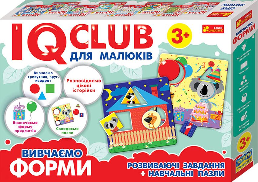 Навчальні пазли.Вивчаємо форми