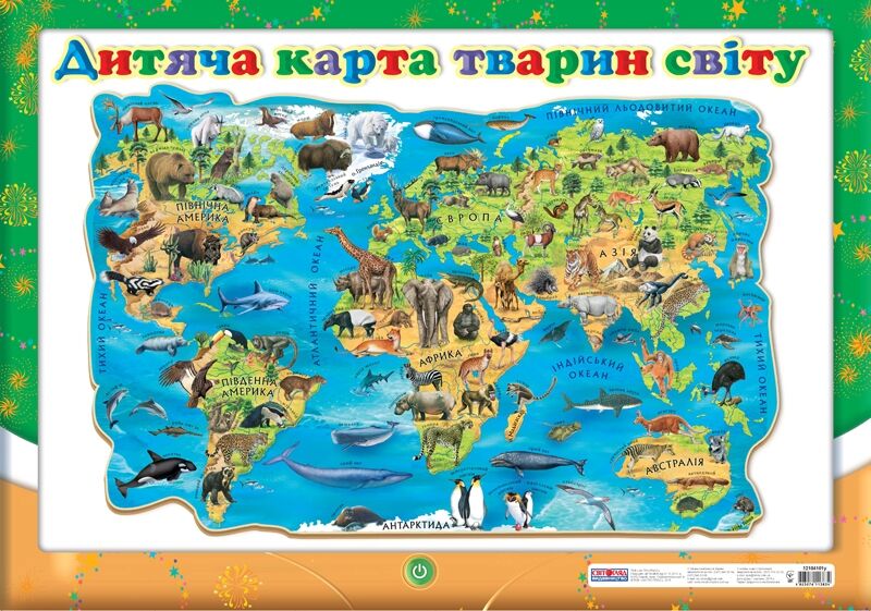 Плакат.Дитяча карта світу(оновленна) Плакат.Дитяча карта світу(оновленна) - Оформлення предметних кабінетів