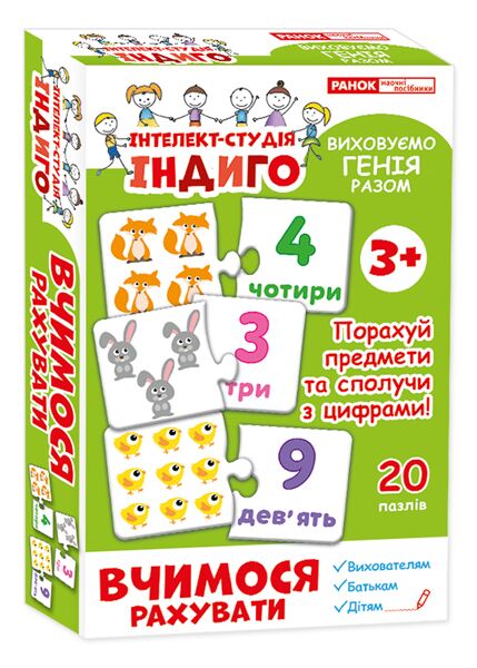 Гра.Вчимося рахувати - фото 2