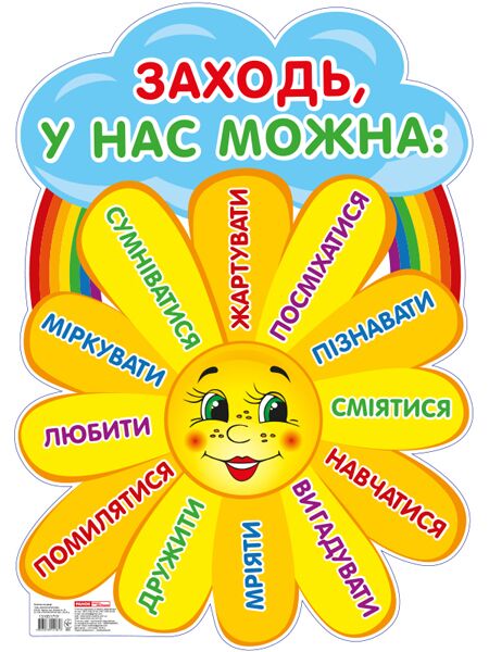 Набір прикрас.Заходьте будь ласка.Сонечко - фото 1