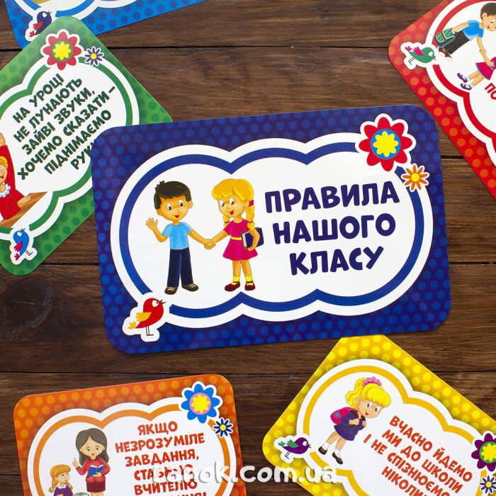 Стенд.Правила класу - фото 2
