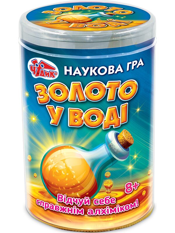 Наукова гра.Золото у воді - Наукові експеременти