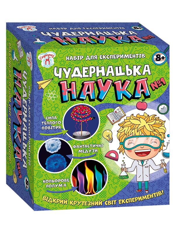 Чудернацька наука №1 Чудернацька наука №1 - Наукові експеременти