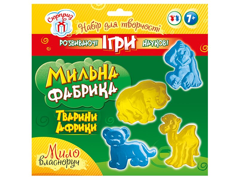 Мильна фабрика Тварини Африки Мильна фабрика Тварини Африки - Своїми руками