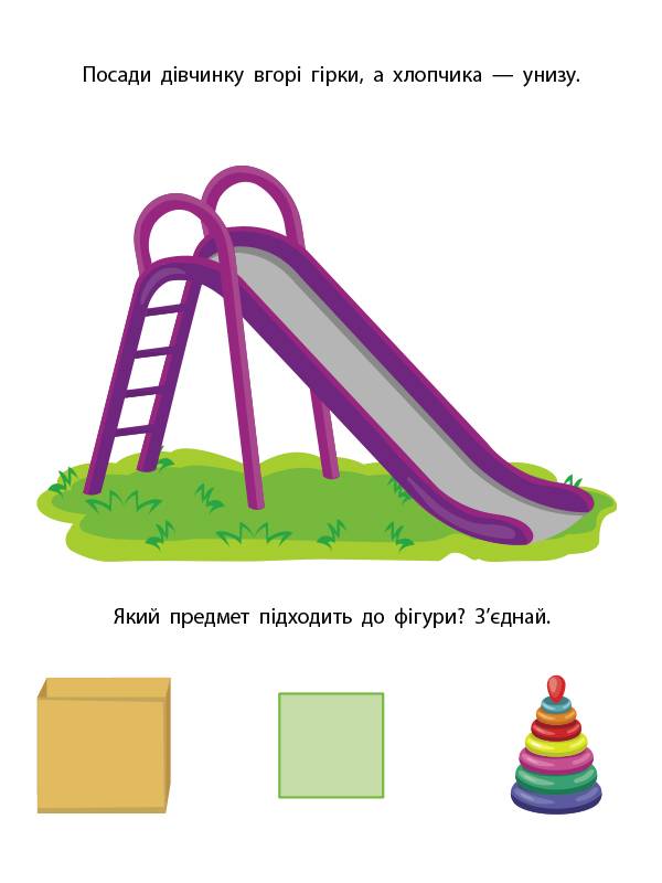 Робочий зошит Логіка з наліпками від 4 років Частина 4 АРТ - фото 4