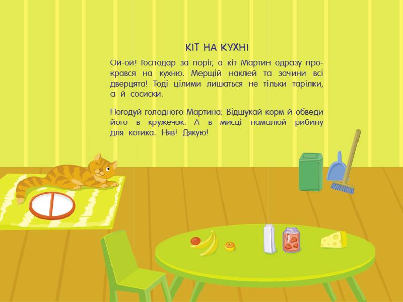 Книга-іграшка. Де мої дверцята? - фото 2