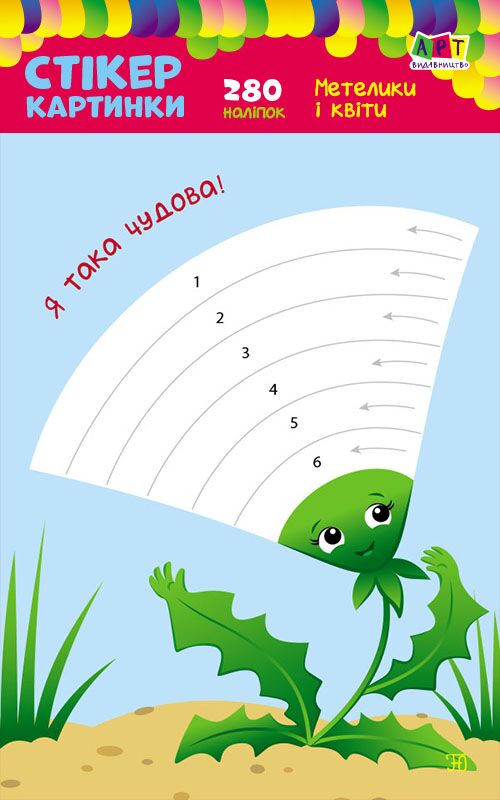 Метелики і квіти - фото 1